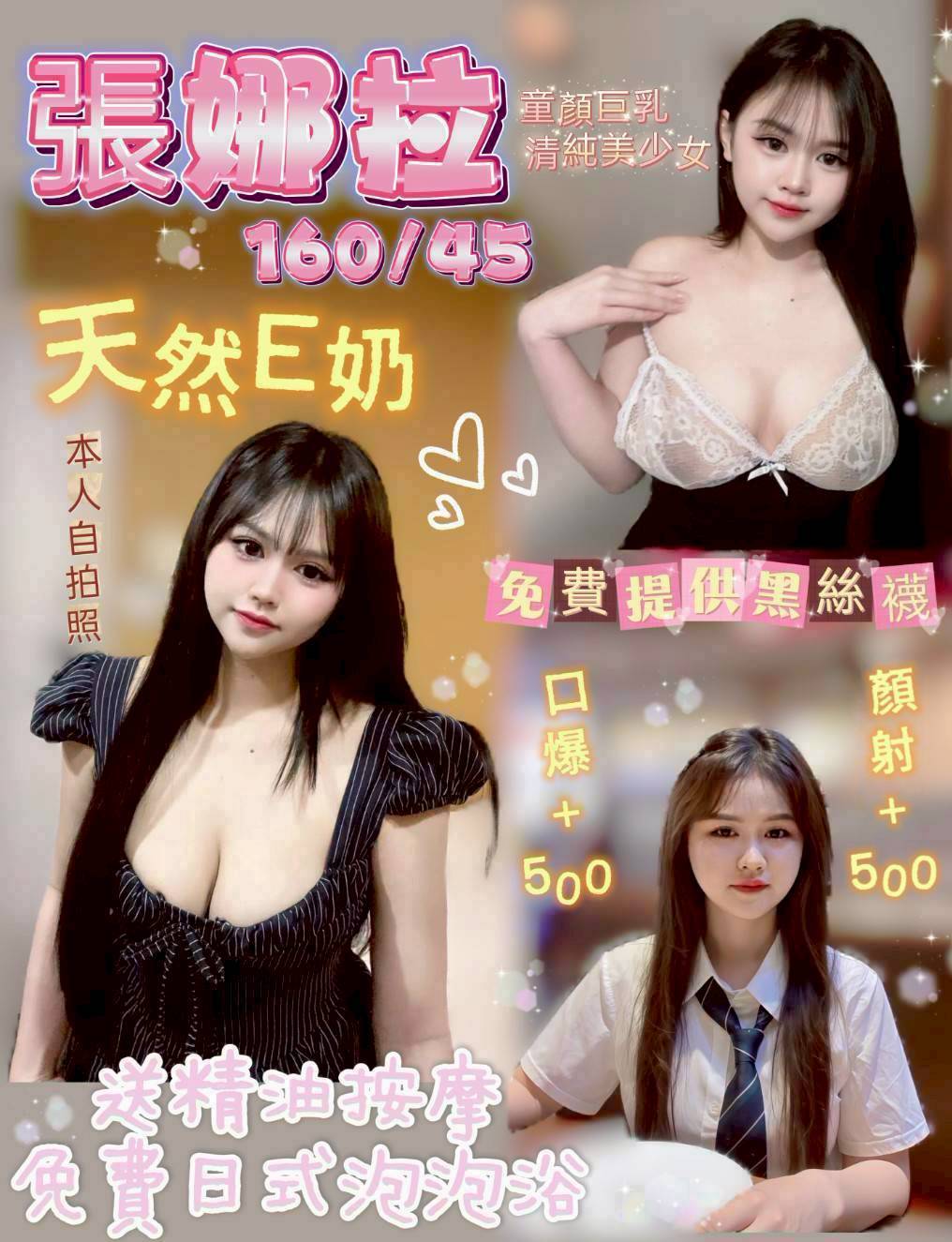 觀音區定點茶/外送茶 小不點 159/51/25/34D